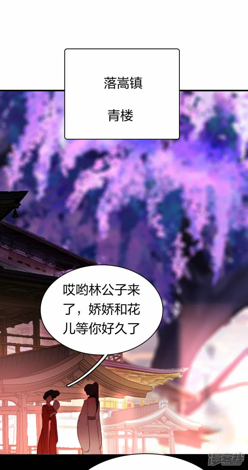 第12话 青楼结怨 第15页