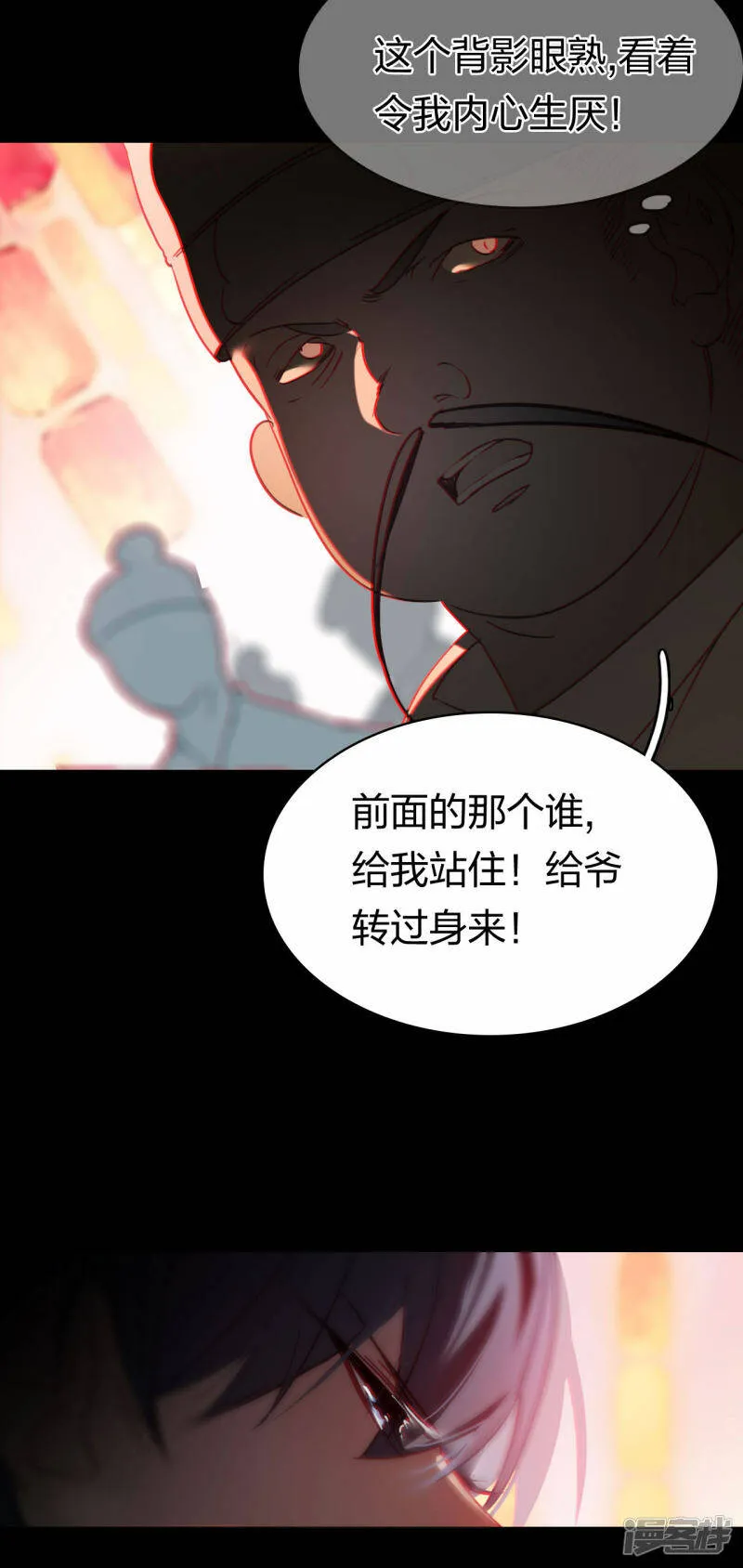 第12话 青楼结怨 第21页