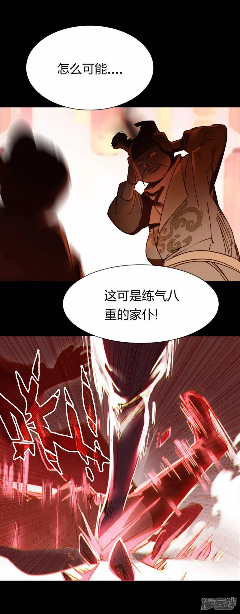第12话 青楼结怨 第26页