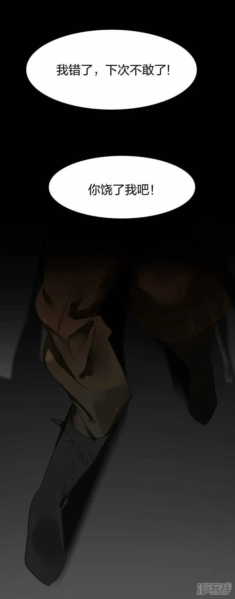 第12话 青楼结怨 第27页
