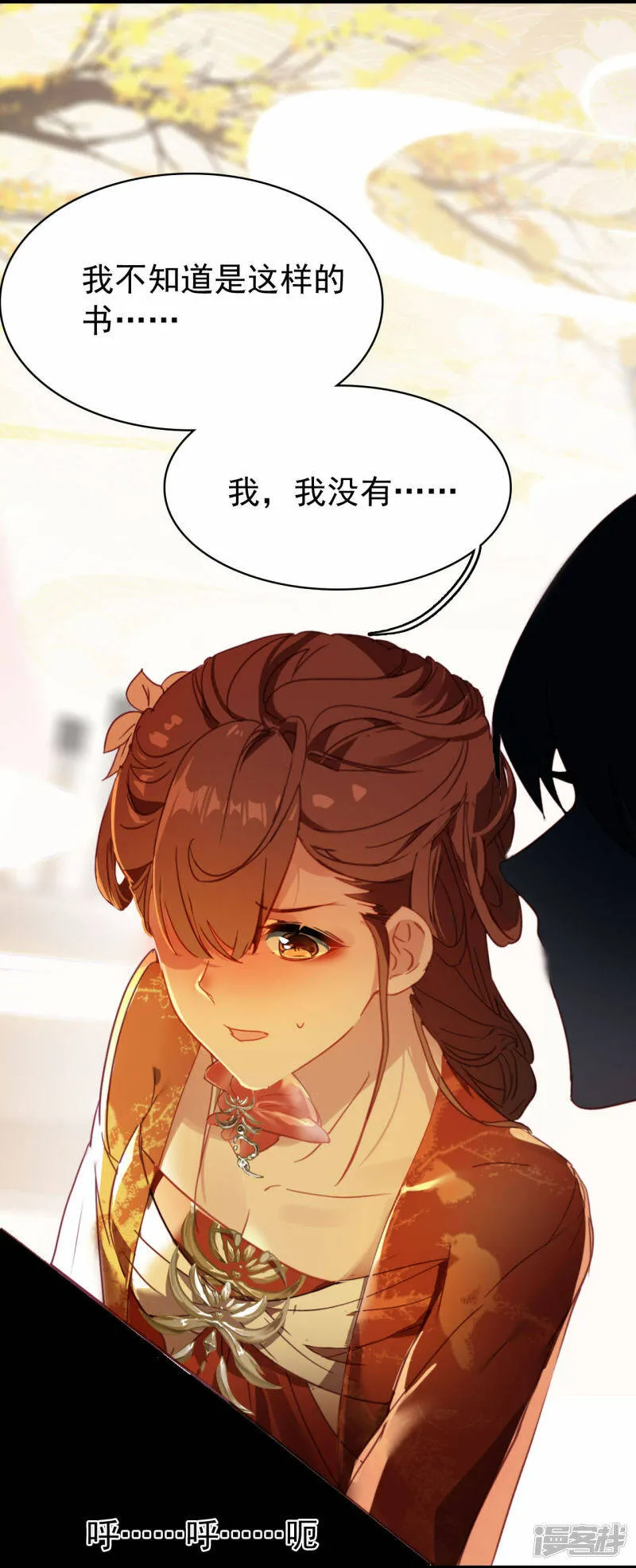 第11话 天赋觉醒 第4页