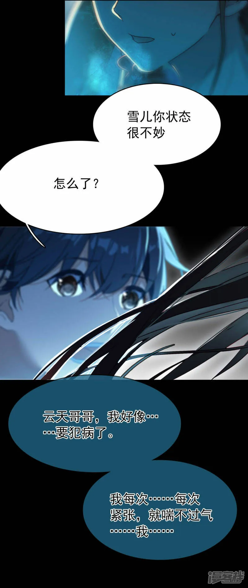第11话 天赋觉醒 第5页