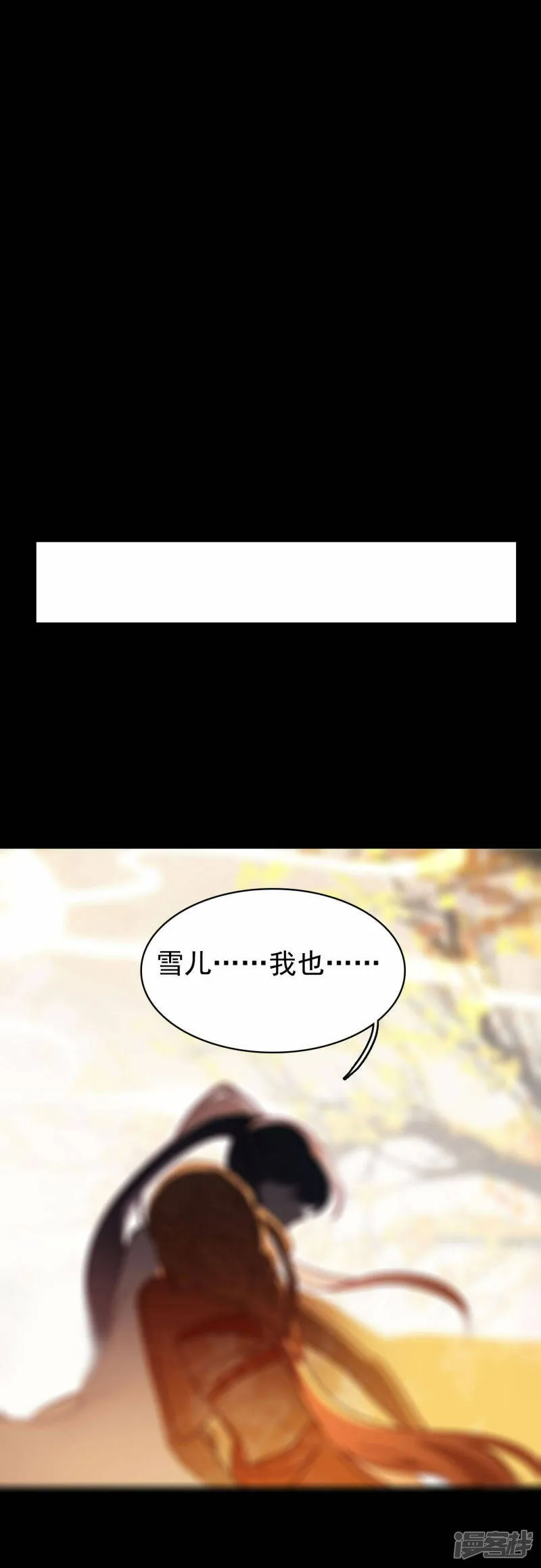 第11话 天赋觉醒 第12页