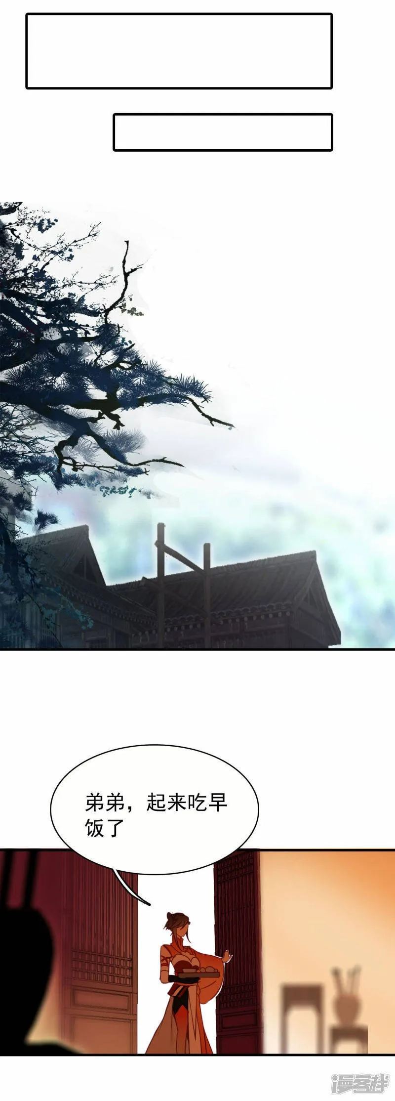第11话 天赋觉醒 第14页