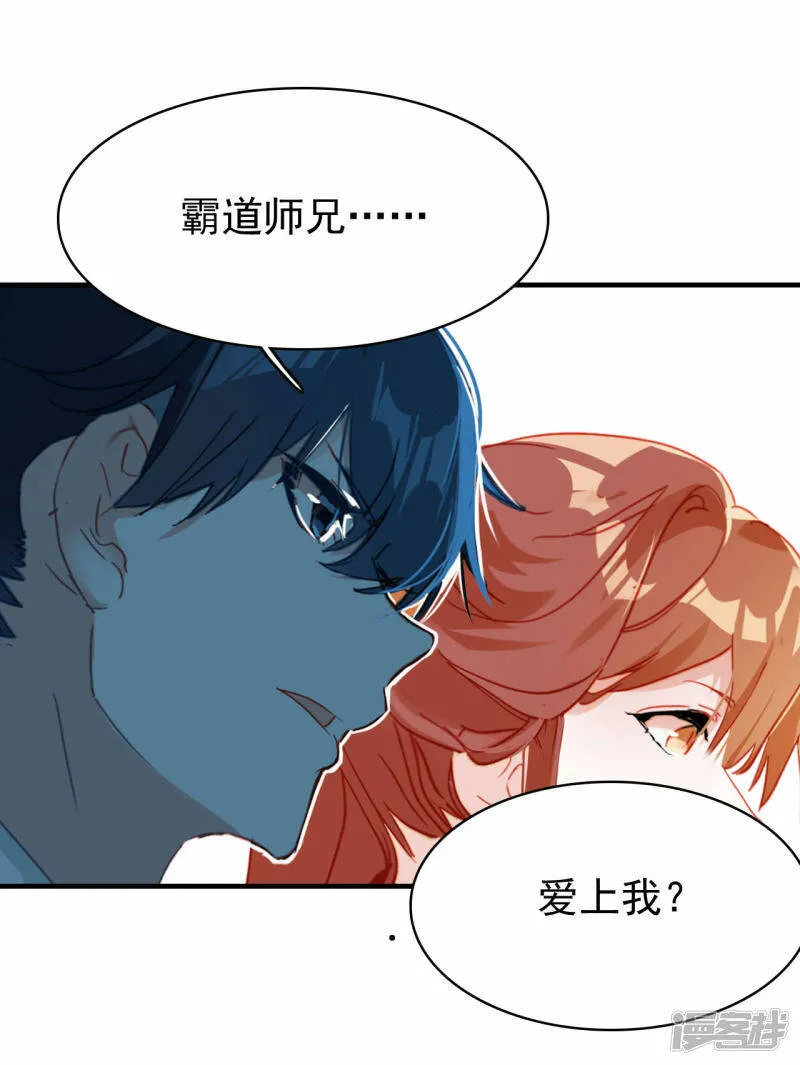 第11话 天赋觉醒 第24页