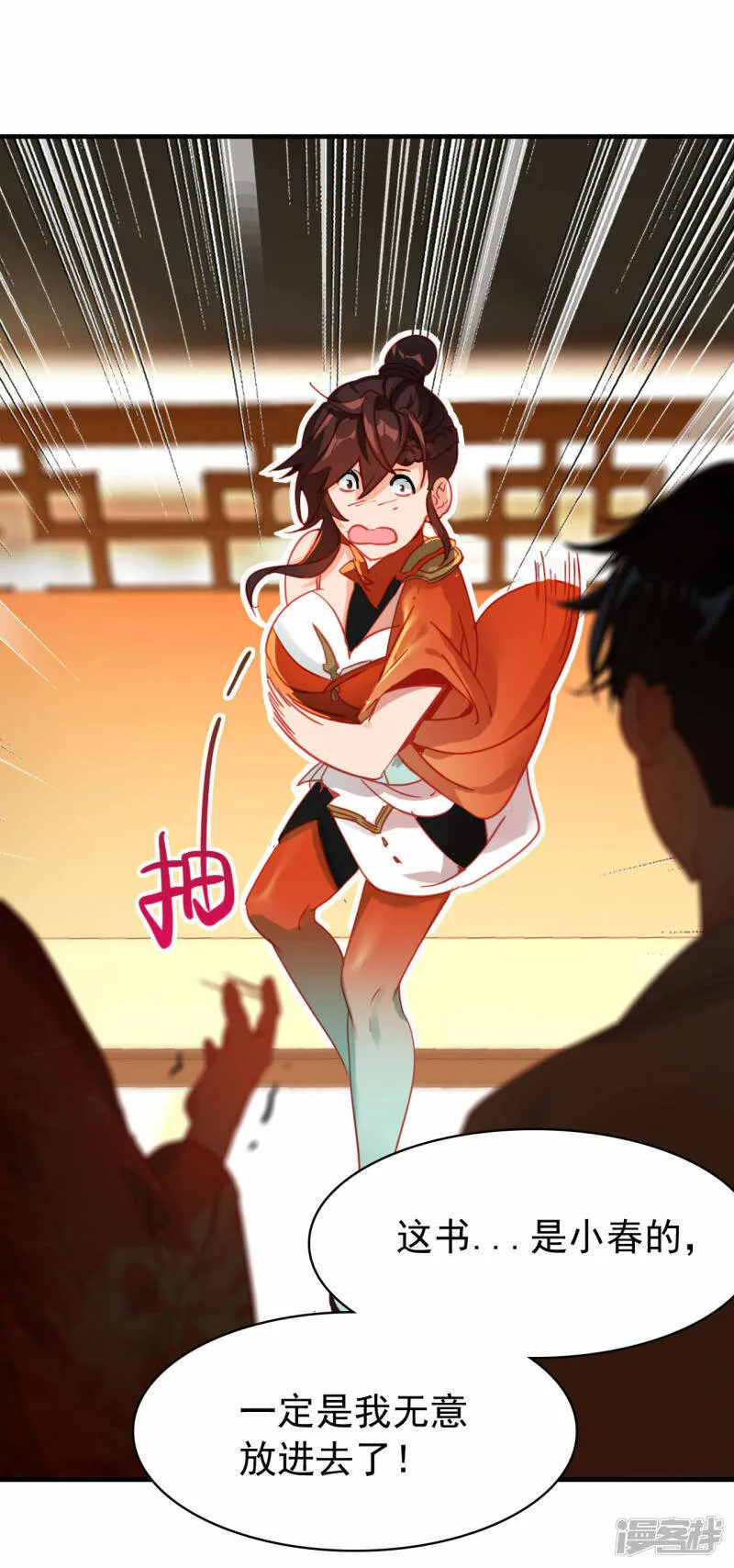 第11话 天赋觉醒 第25页
