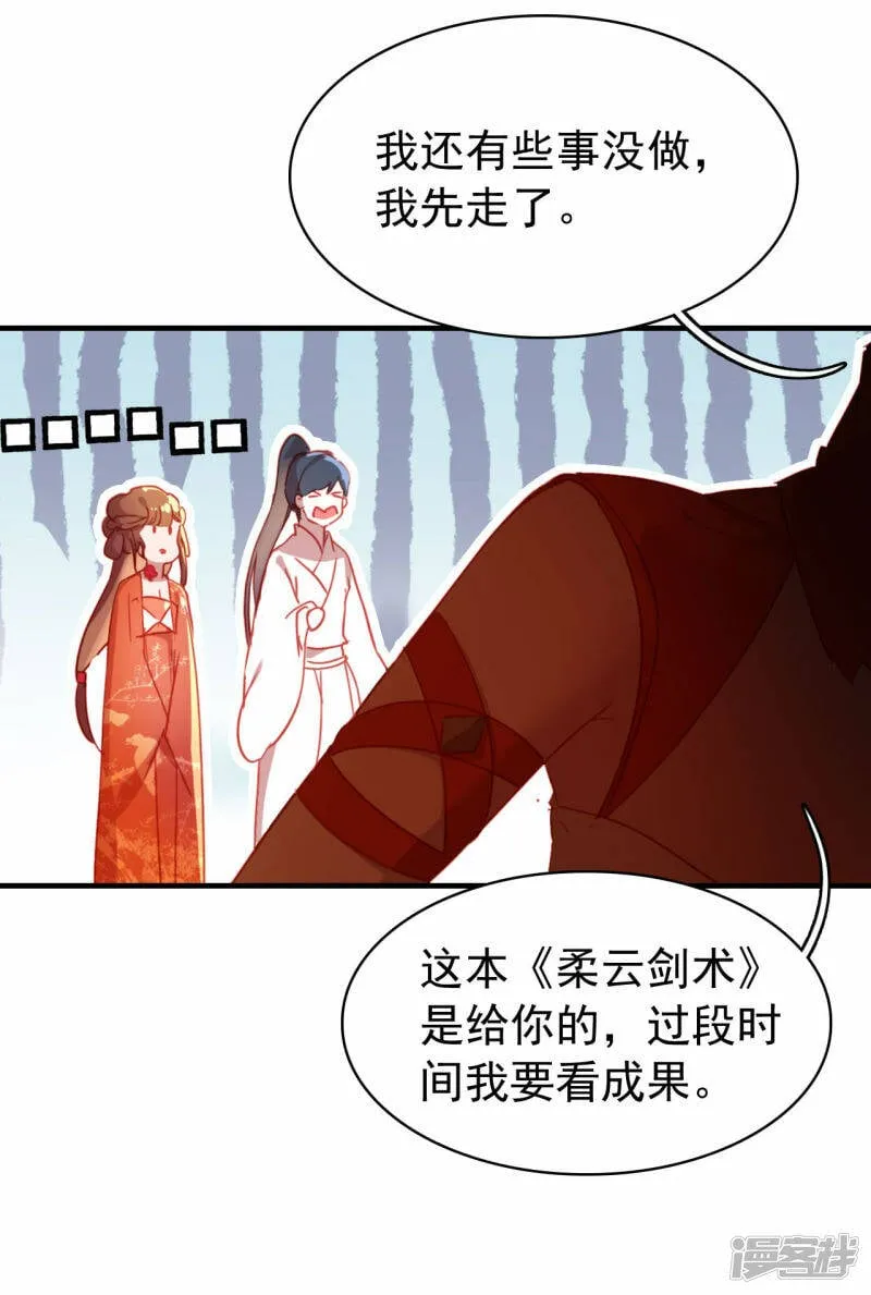 第11话 天赋觉醒 第26页