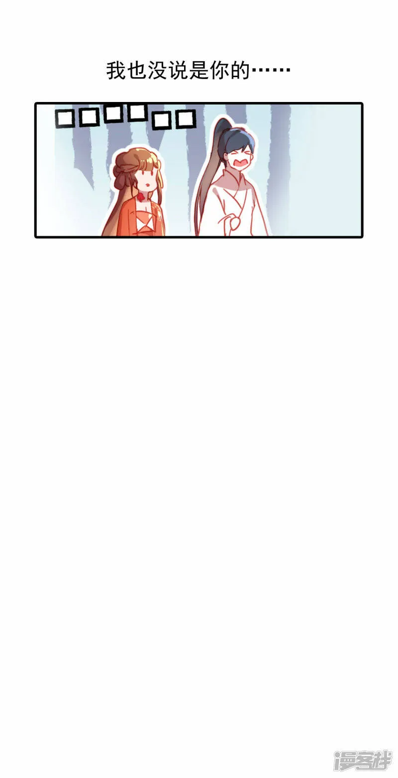 第11话 天赋觉醒 第27页