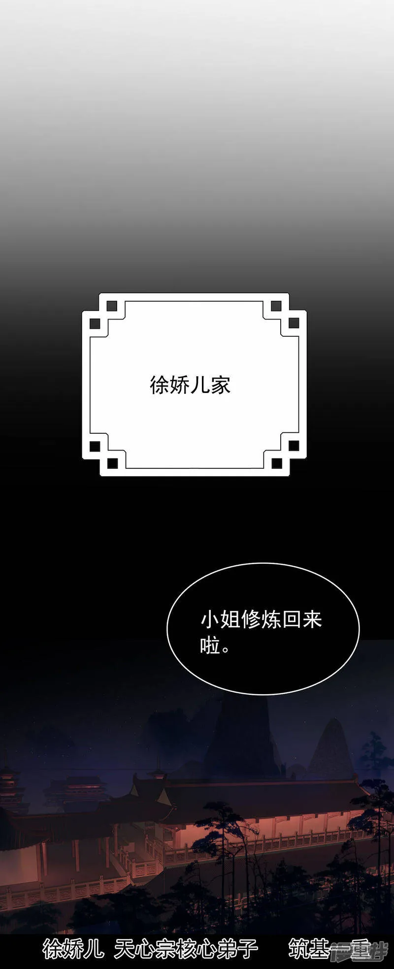 第11话 天赋觉醒 第28页