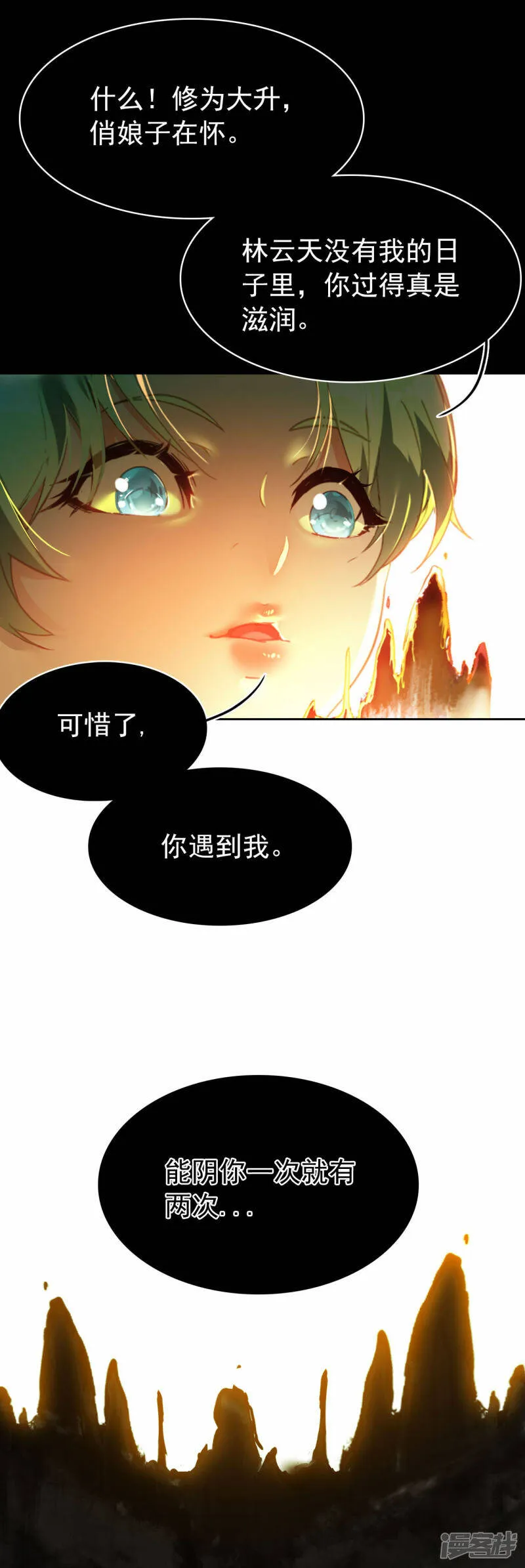 第11话 天赋觉醒 第29页