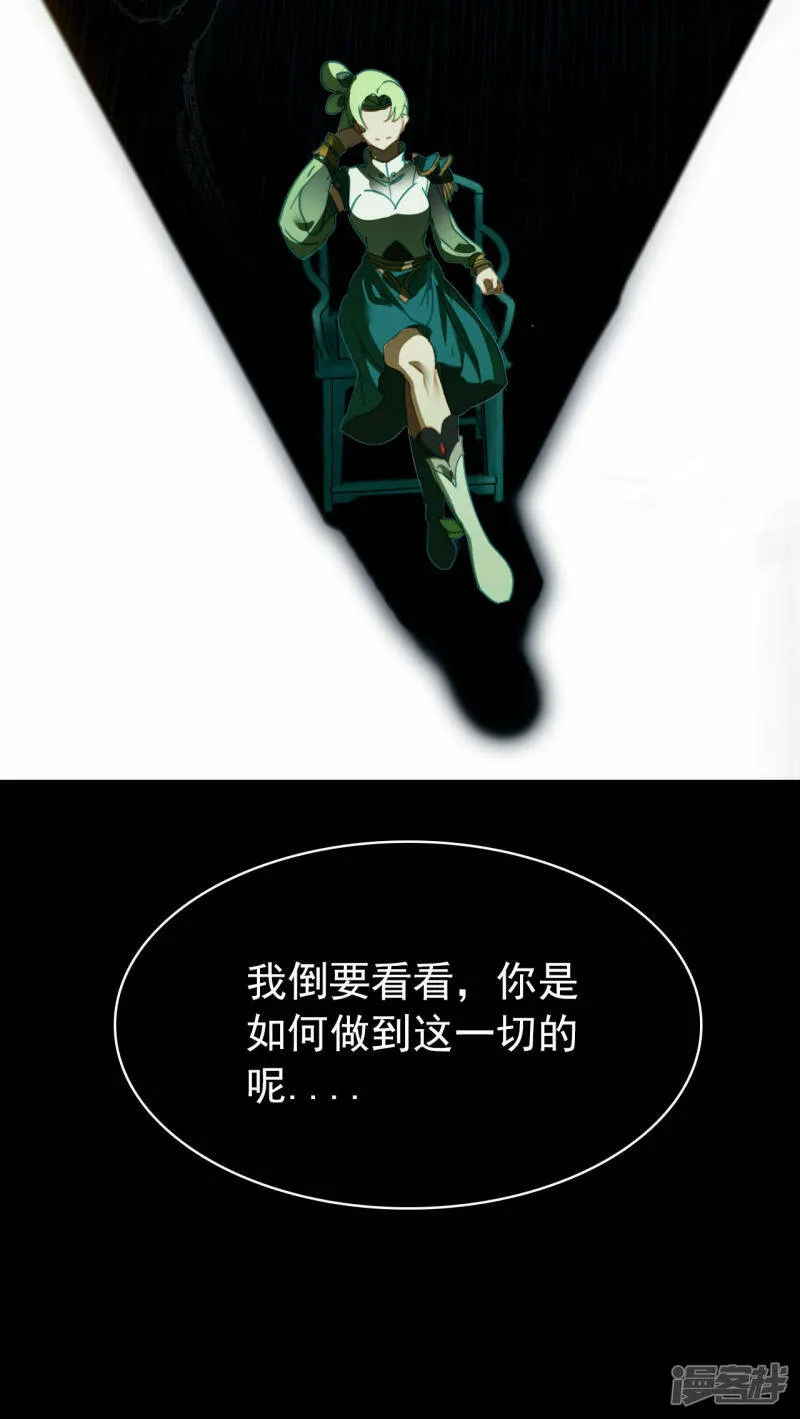 第11话 天赋觉醒 第31页