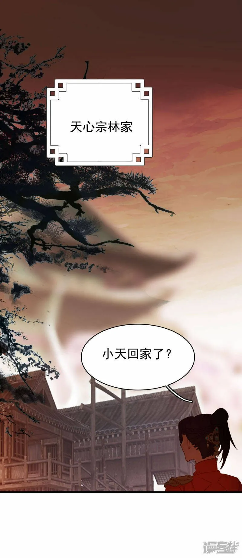 第10话 雪儿 第2页