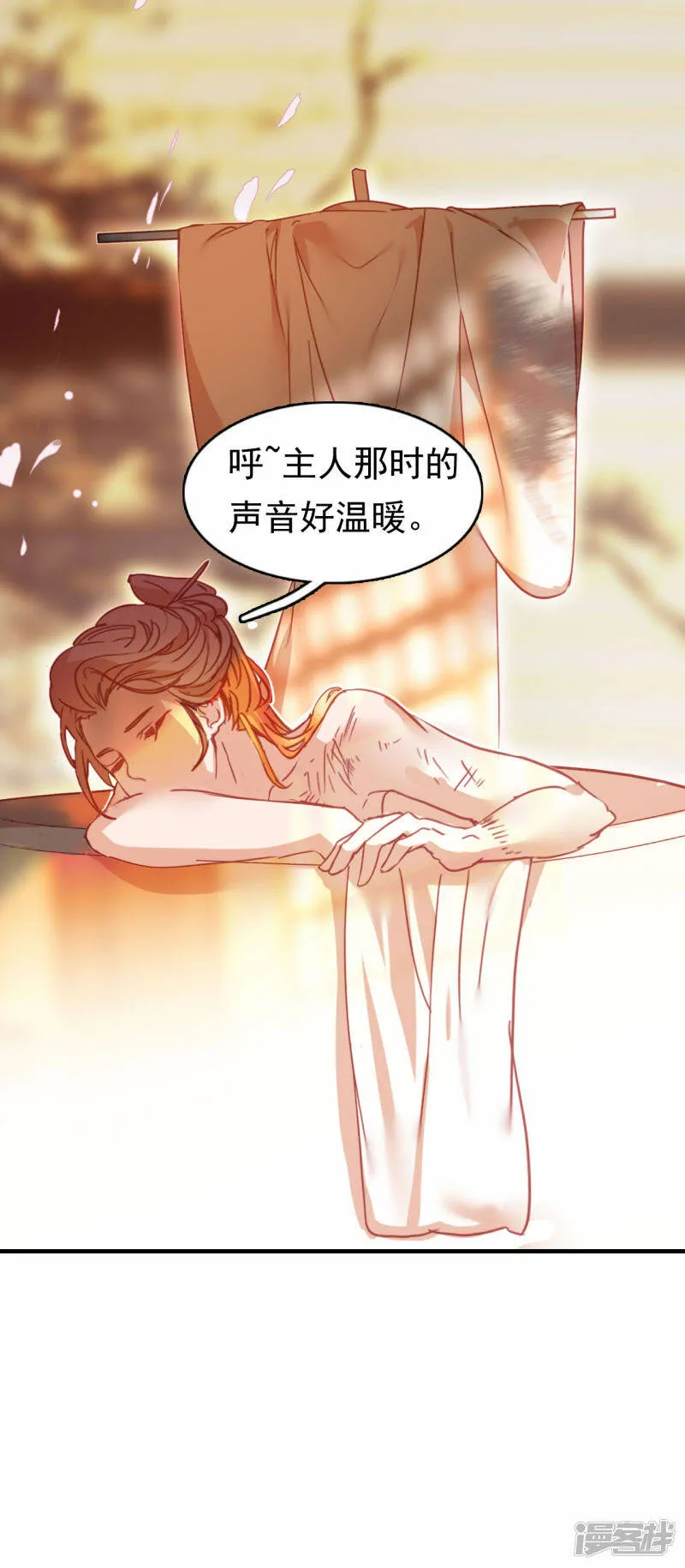 第10话 雪儿 第4页