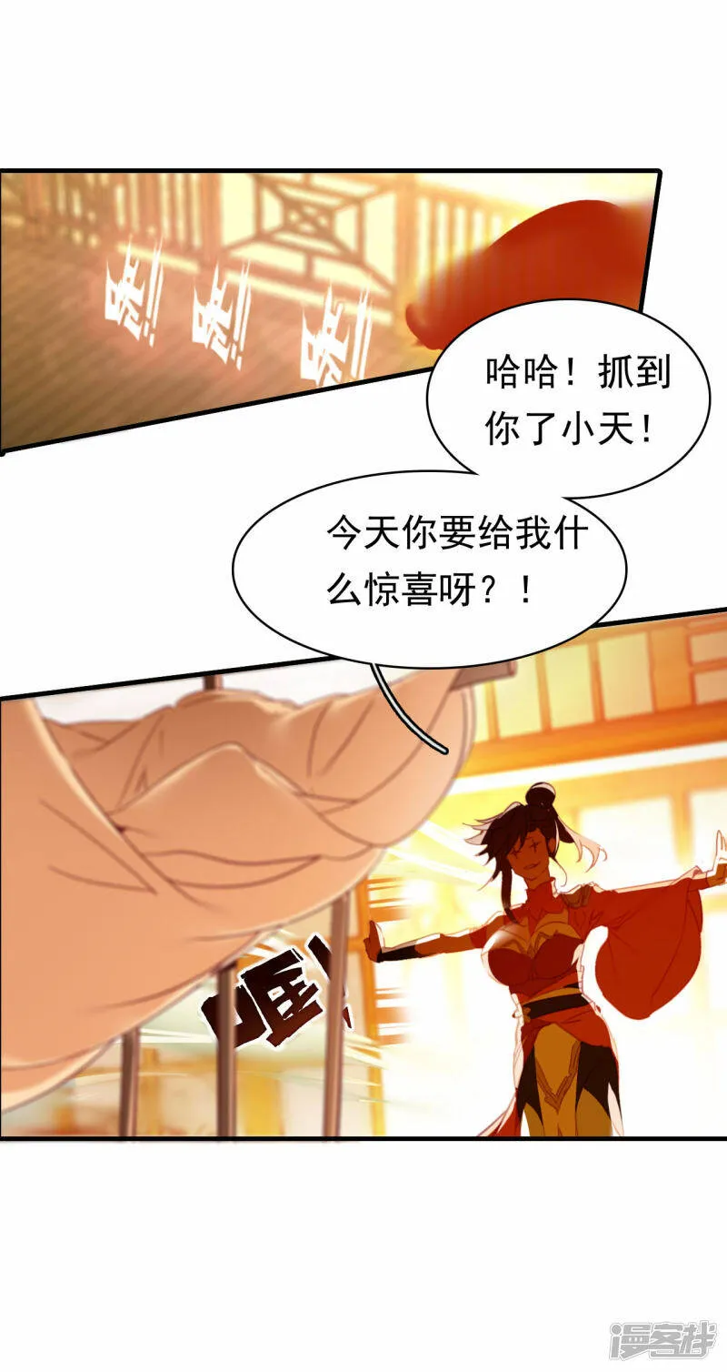 第10话 雪儿 第5页