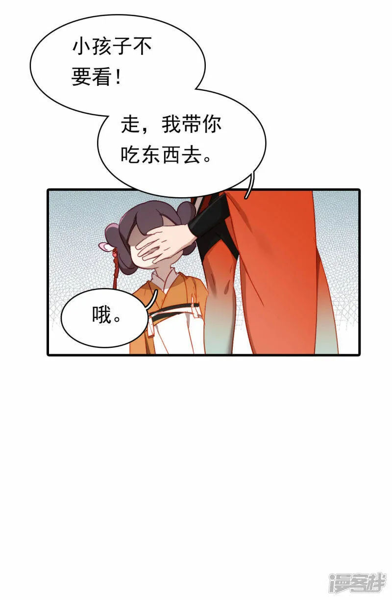 第10话 雪儿 第8页