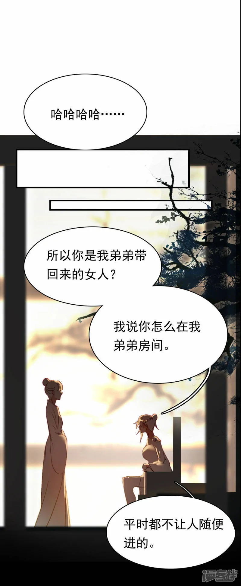 第10话 雪儿 第9页