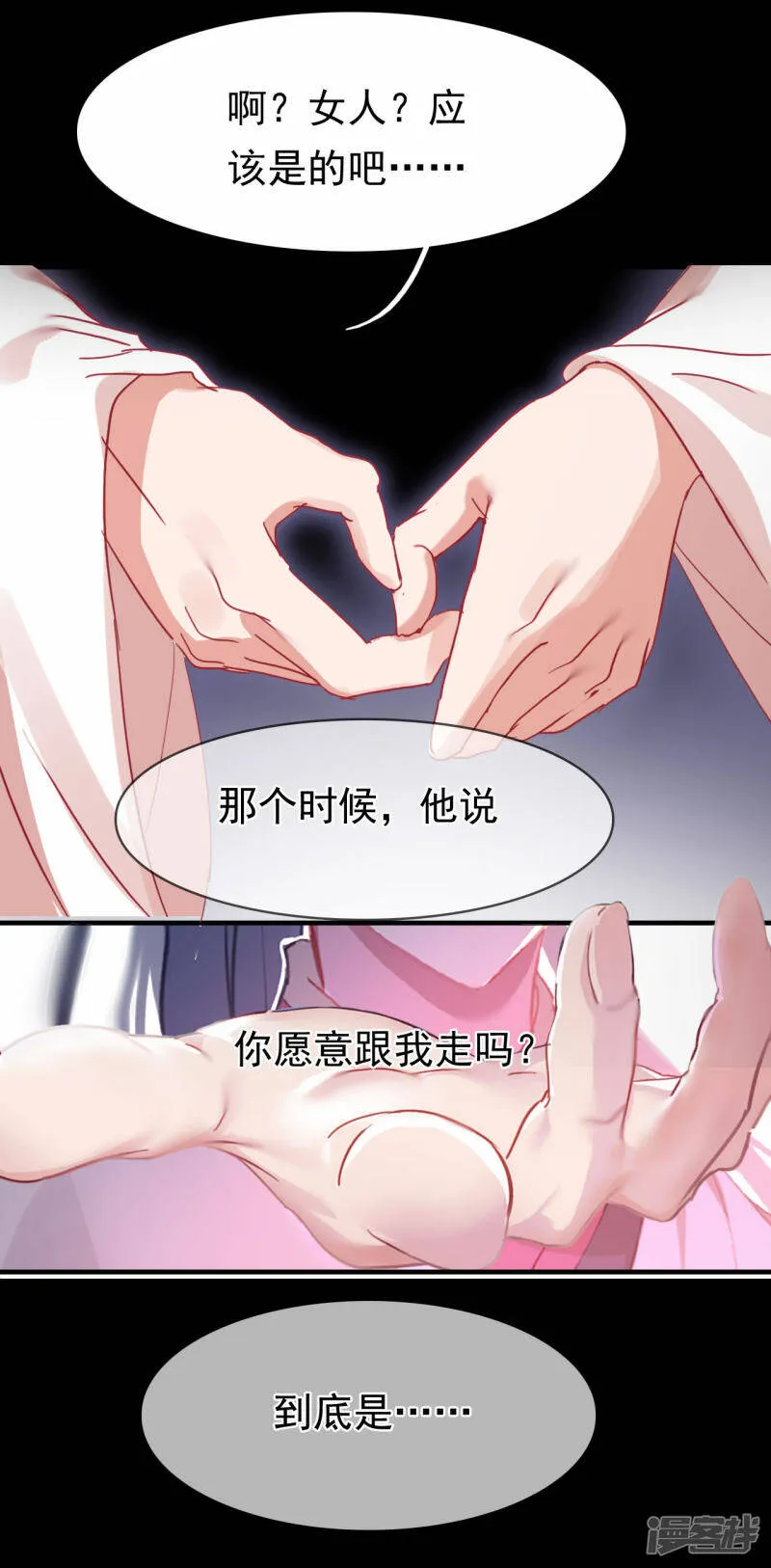 第10话 雪儿 第10页