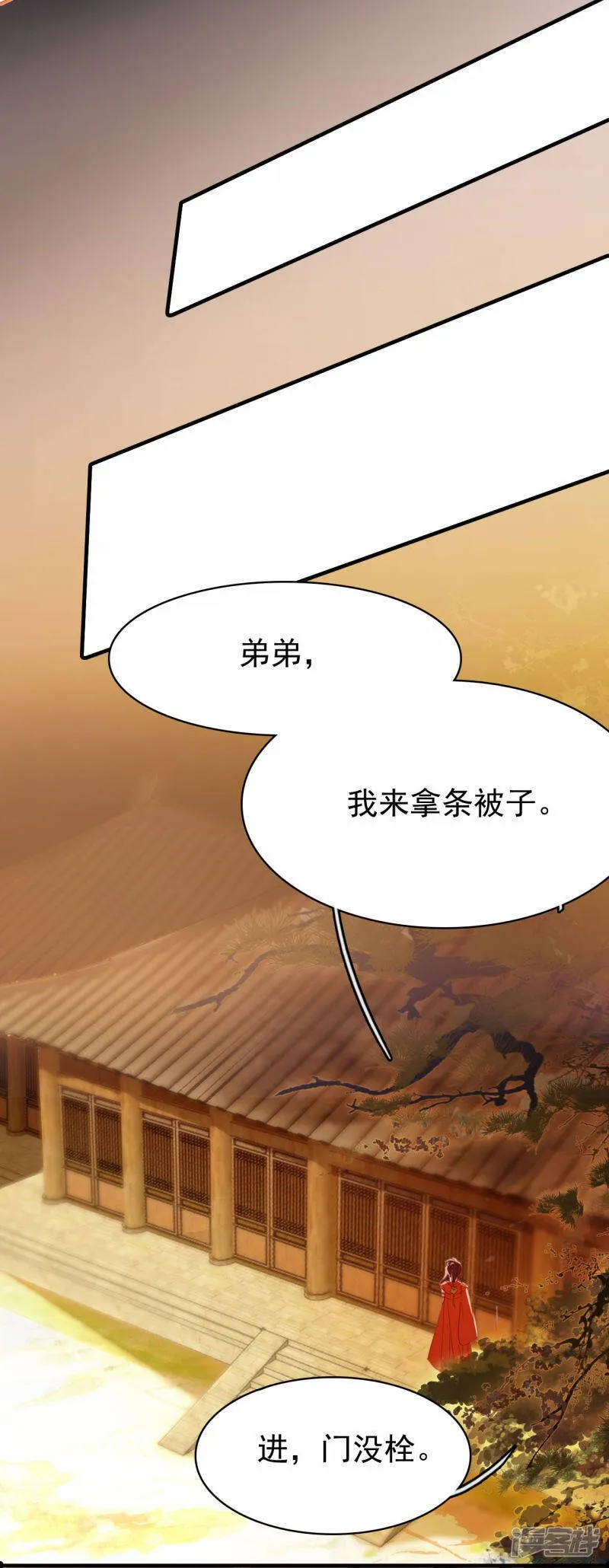 第10话 雪儿 第16页