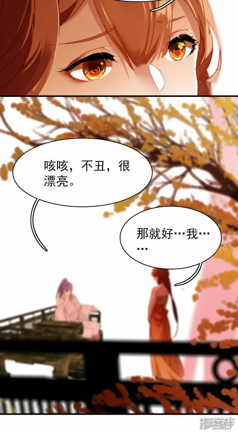 第10话 雪儿 第20页