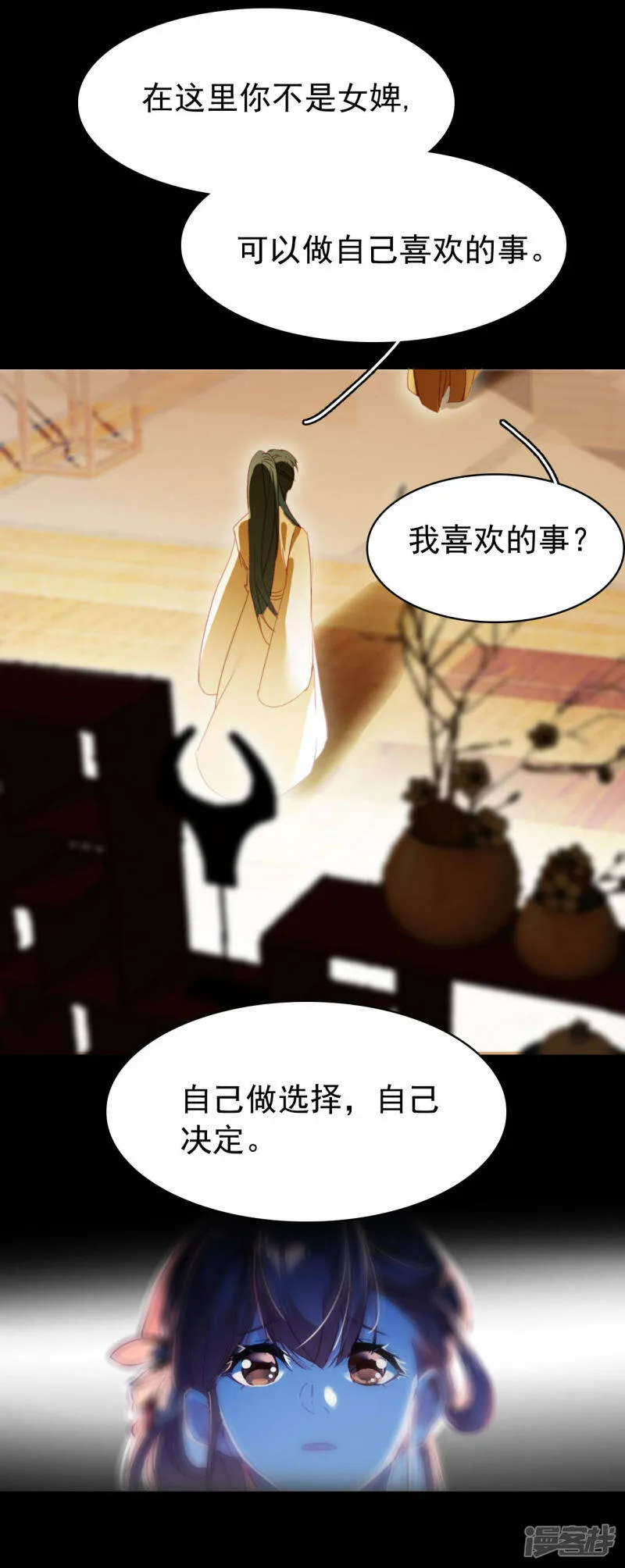 第10话 雪儿 第22页
