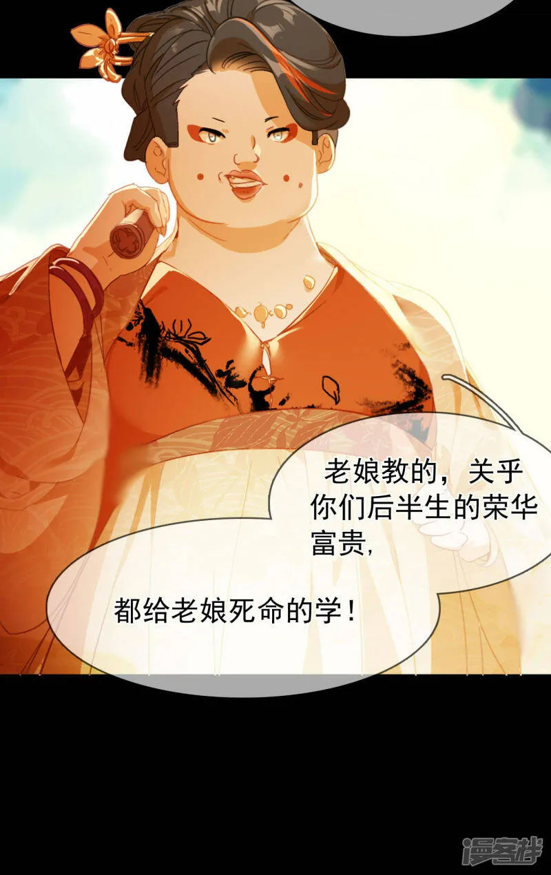第10话 雪儿 第24页