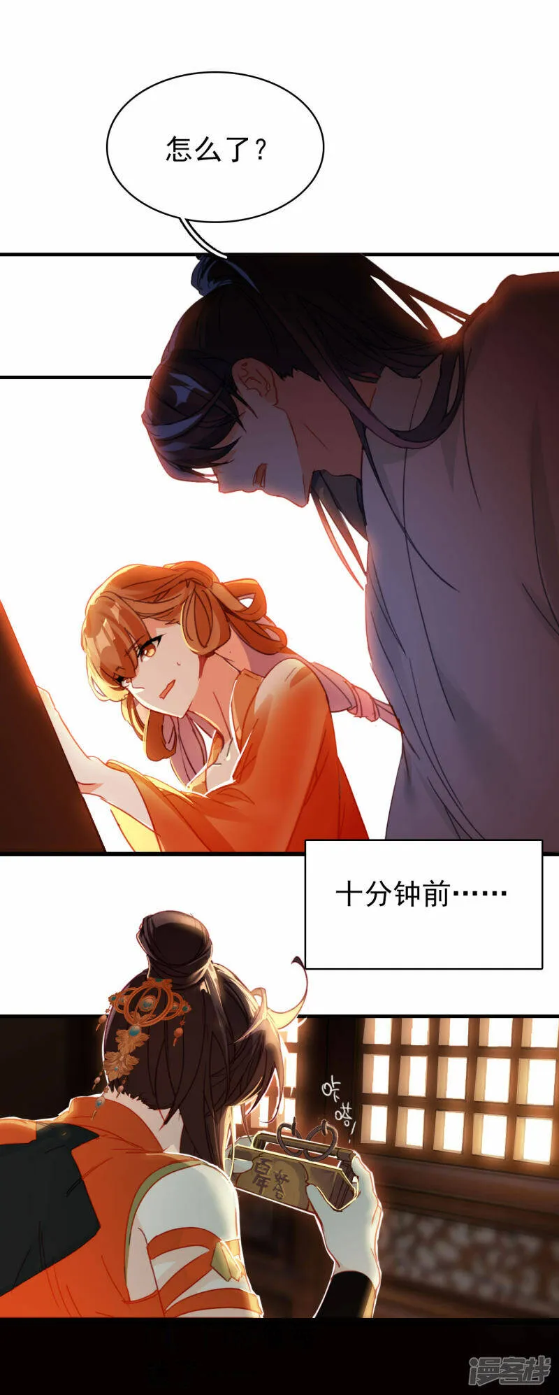 第10话 雪儿 第28页