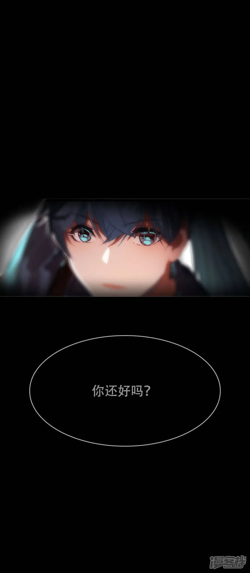 第9话 初遇少女 第7页