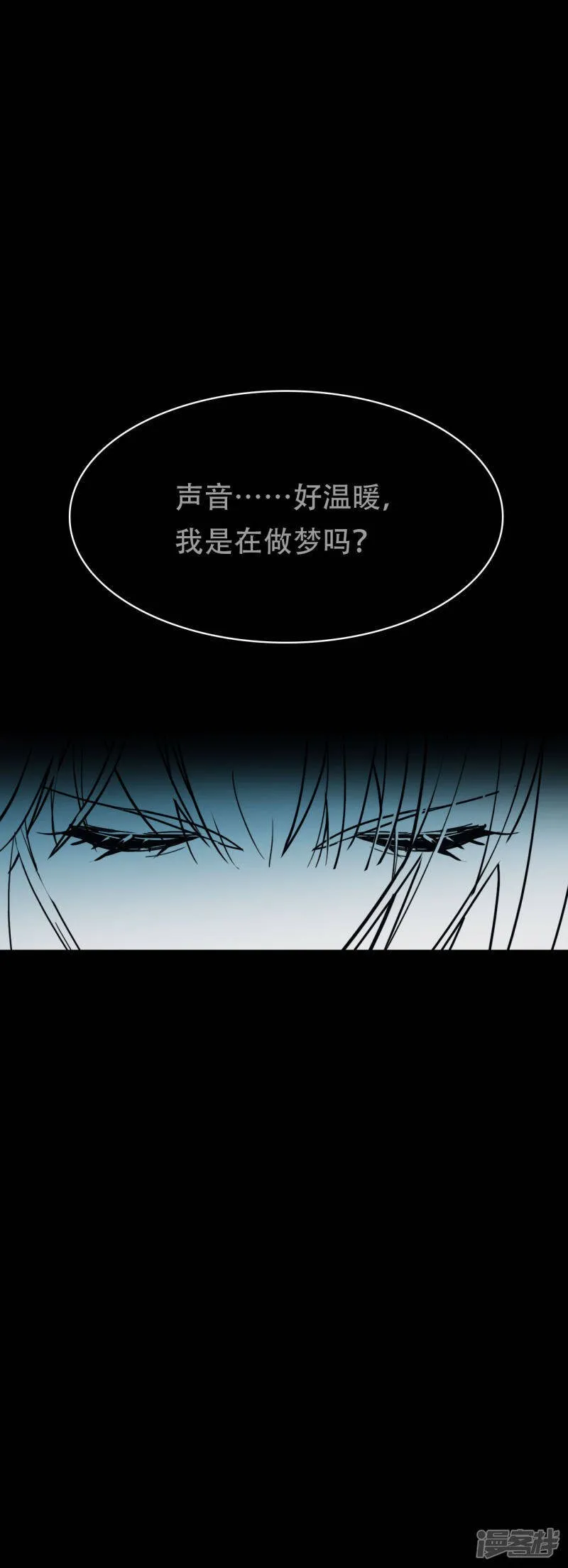 第9话 初遇少女 第8页