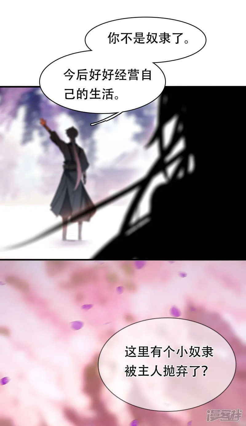 第9话 初遇少女 第13页