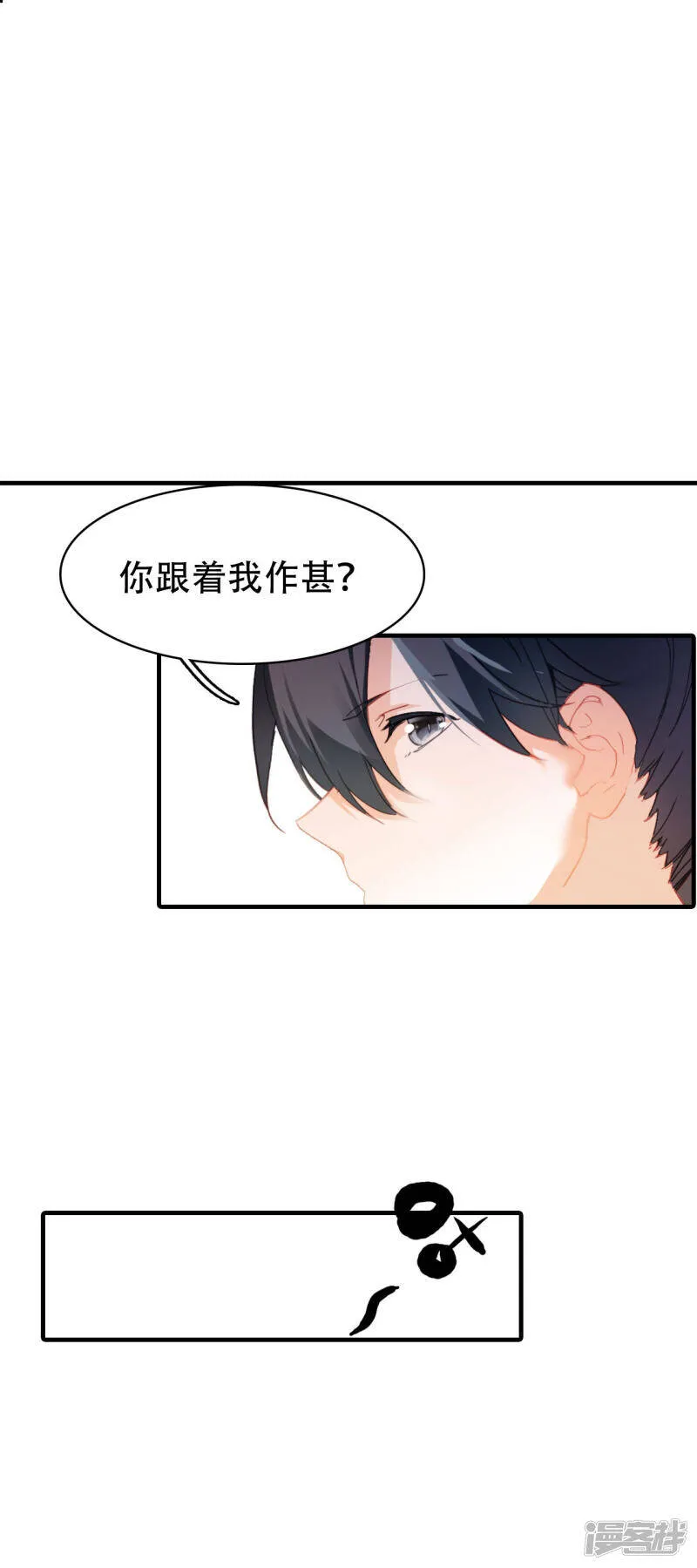 第9话 初遇少女 第16页
