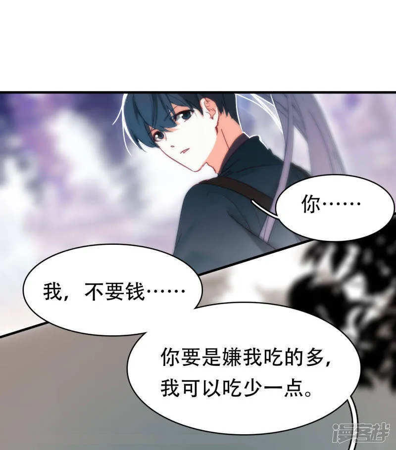 第9话 初遇少女 第22页