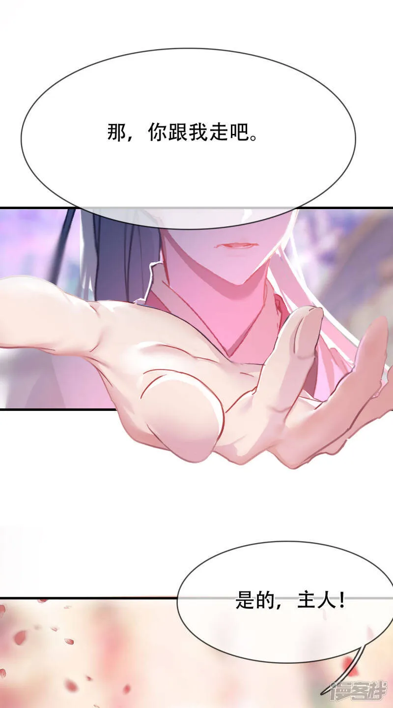 第9话 初遇少女 第28页