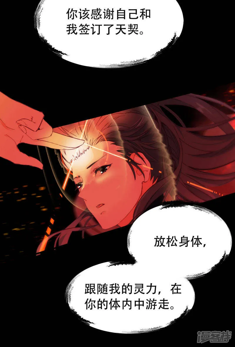 第8话 萧家眼线 第5页