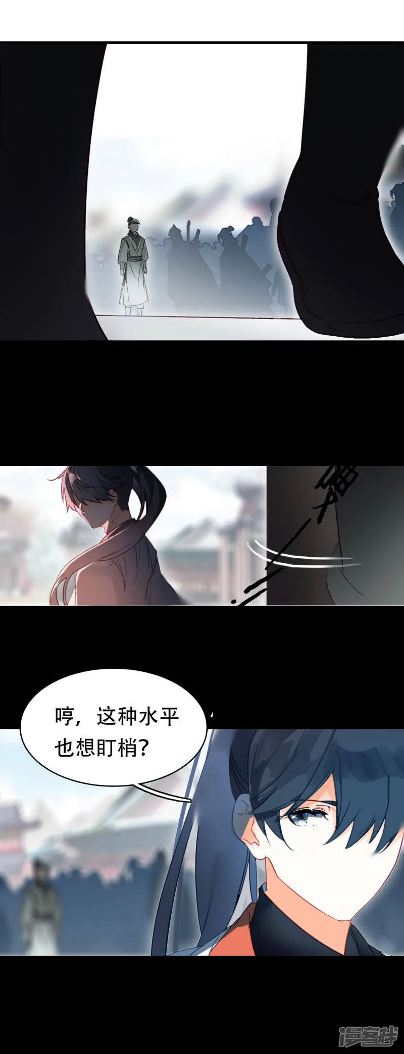 第8话 萧家眼线 第11页