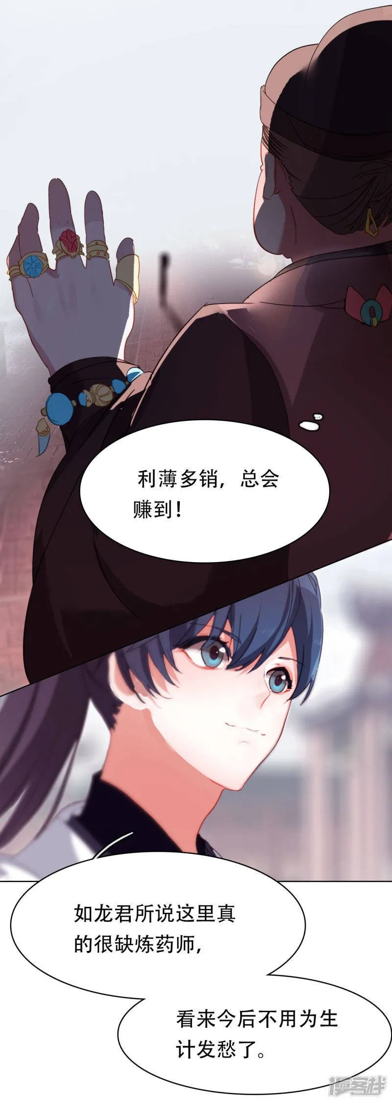 第8话 萧家眼线 第24页