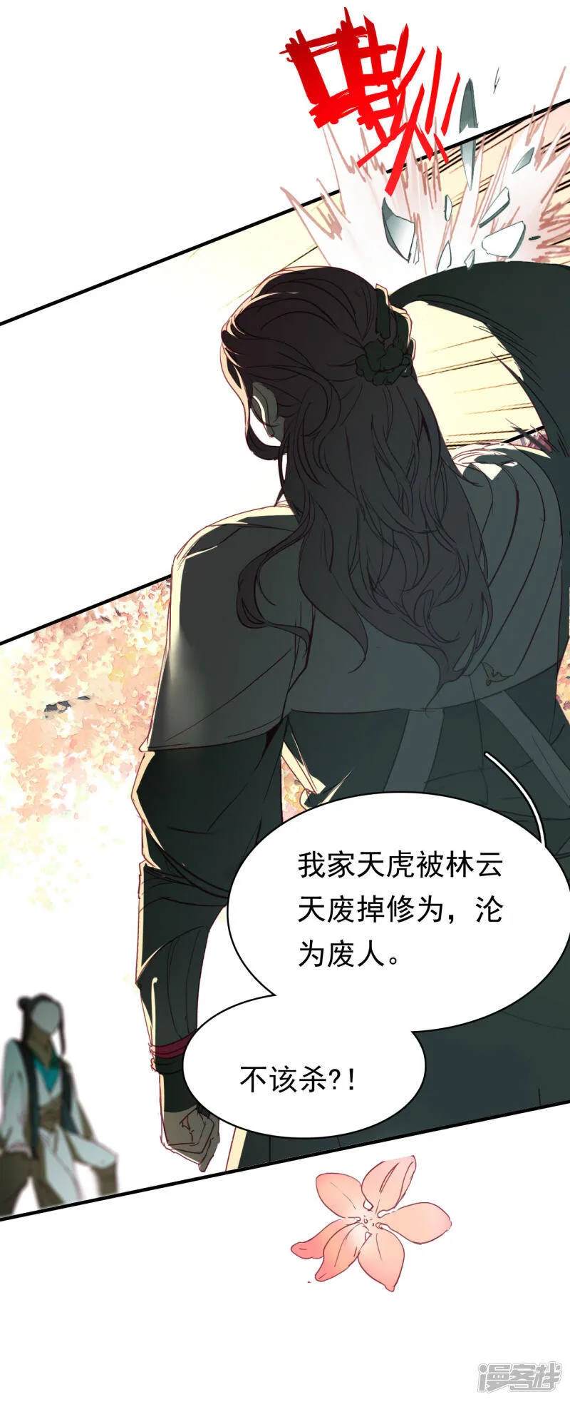 第7话 命悬一线 第16页