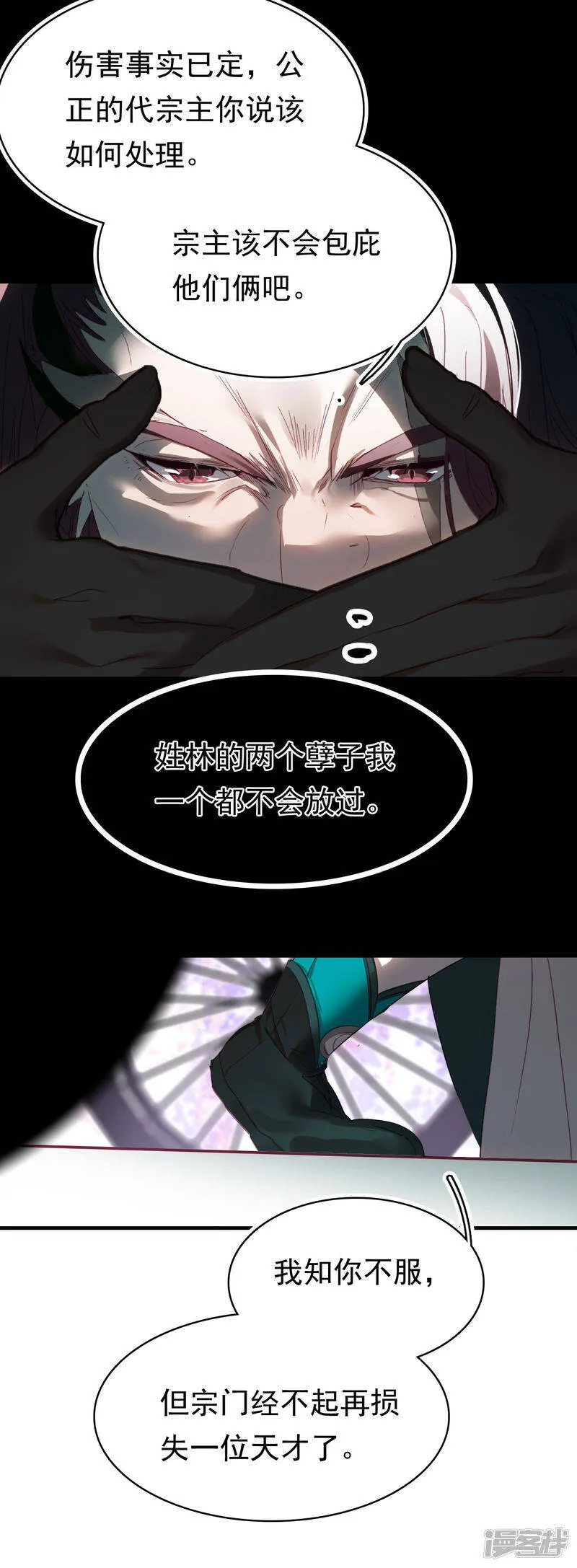 第7话 命悬一线 第19页