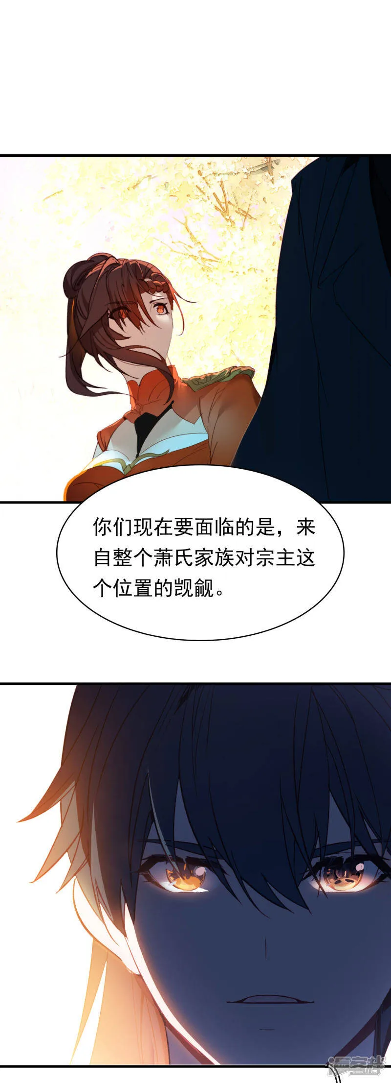 第7话 命悬一线 第5页