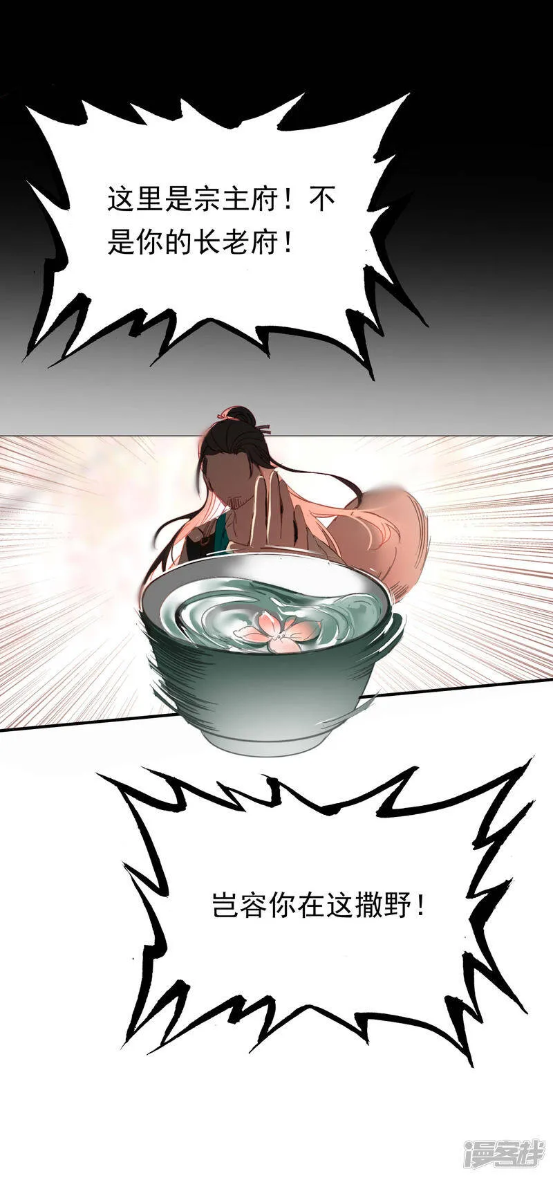 第7话 命悬一线 第15页