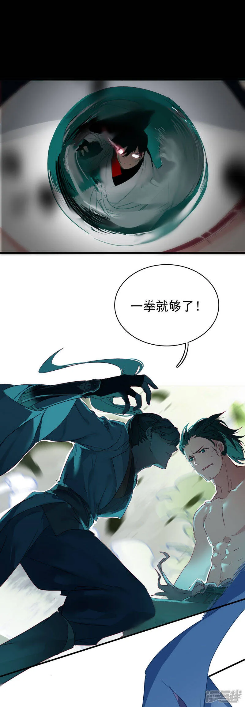第6话 一拳足矣 第10页