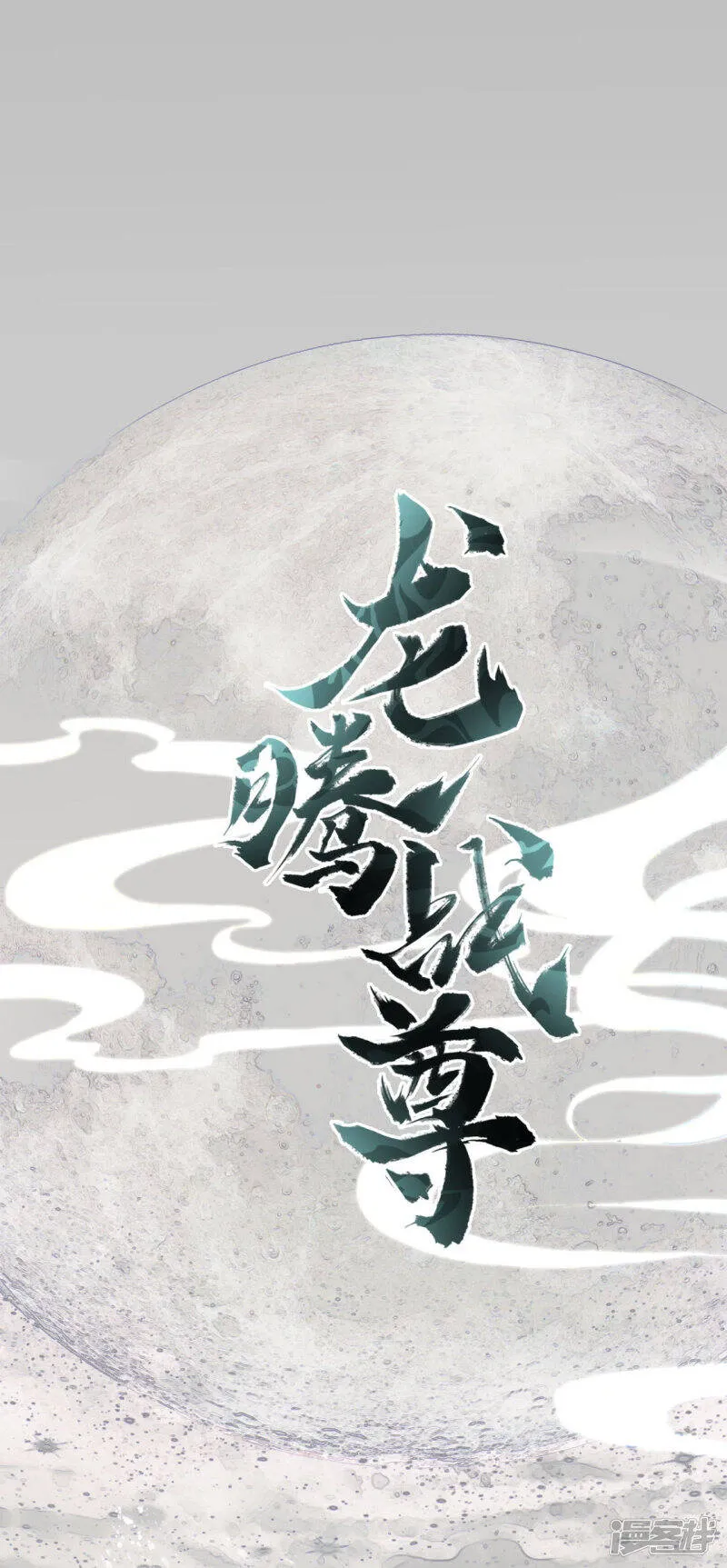 第6话 一拳足矣 第2页