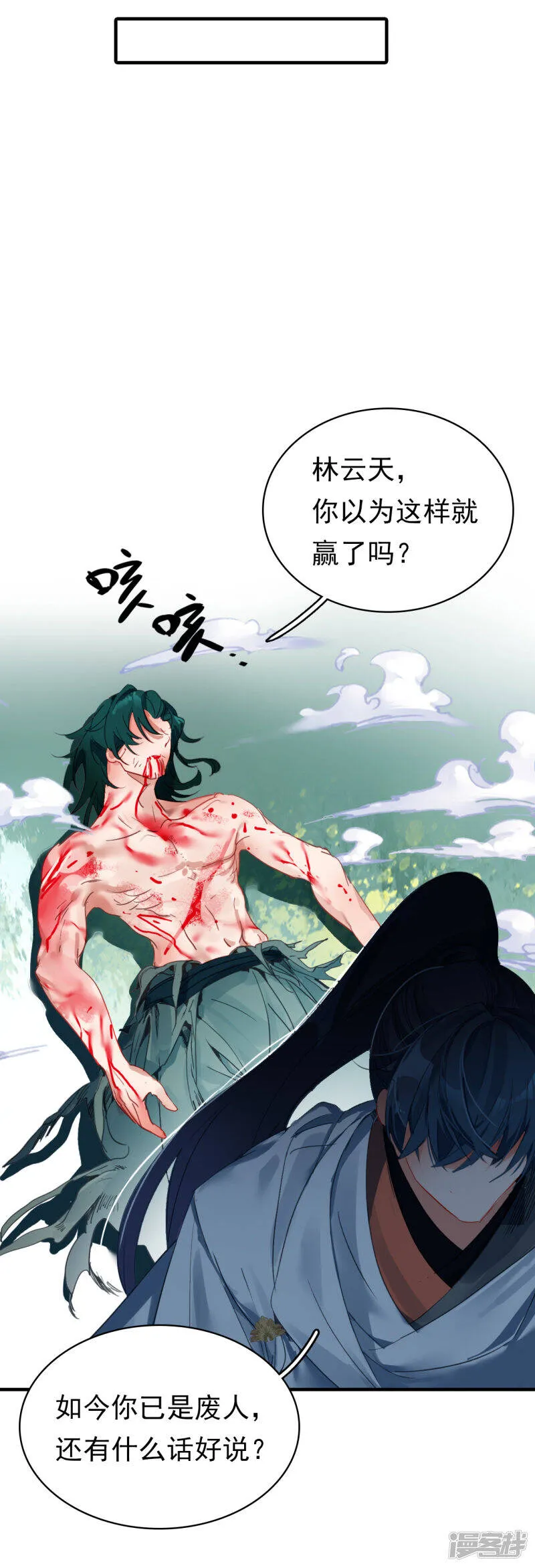 第6话 一拳足矣 第14页