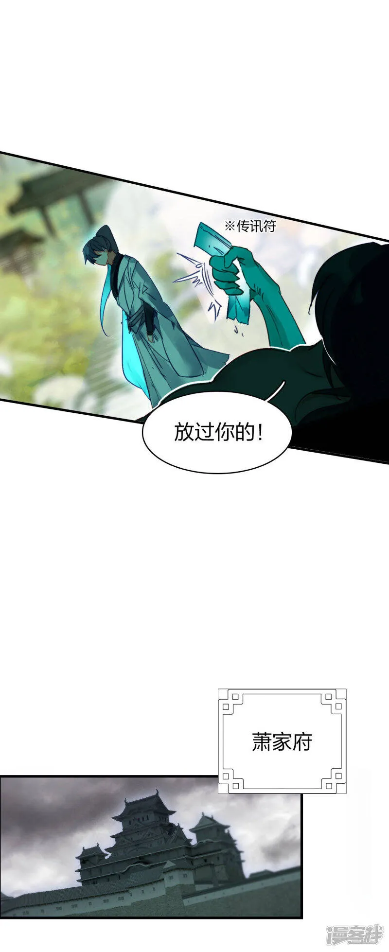 第6话 一拳足矣 第16页