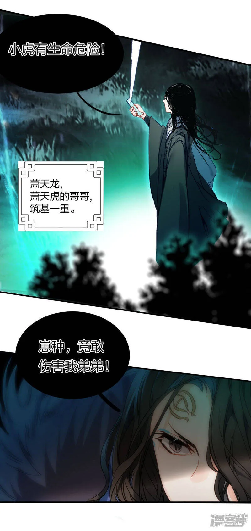第6话 一拳足矣 第17页