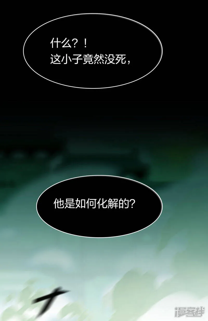 第6话 一拳足矣 第21页