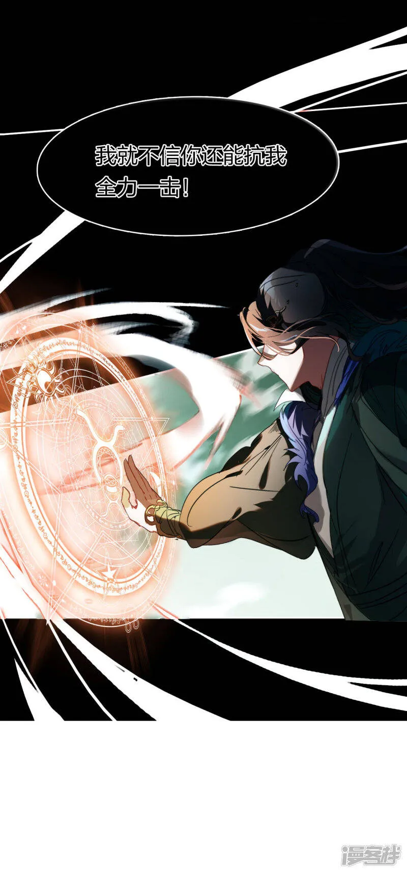 第6话 一拳足矣 第23页
