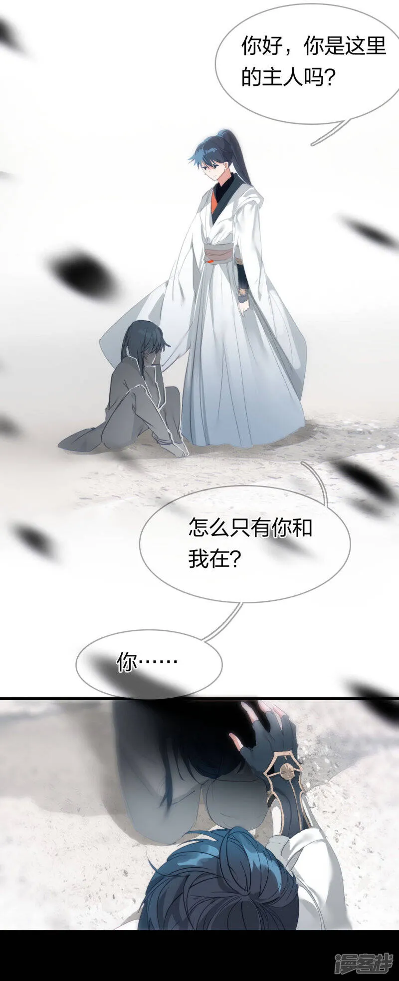 第6话 一拳足矣 第4页