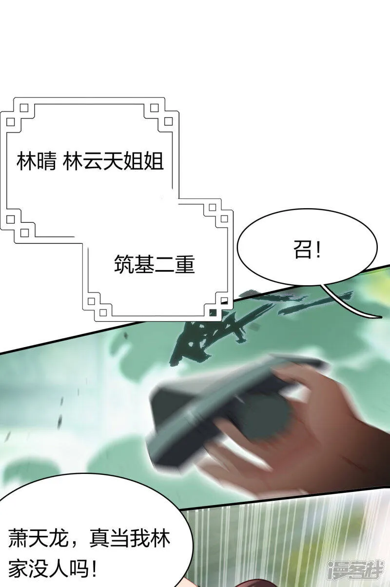 第6话 一拳足矣 第26页