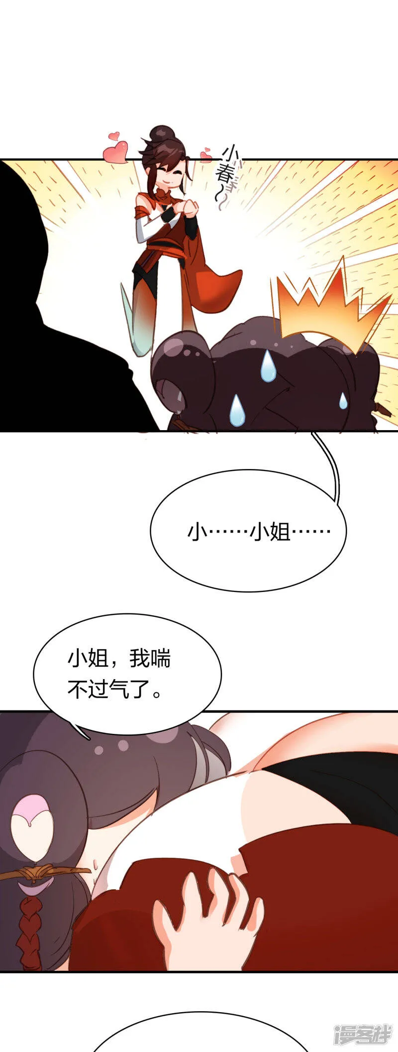第6话 一拳足矣 第32页