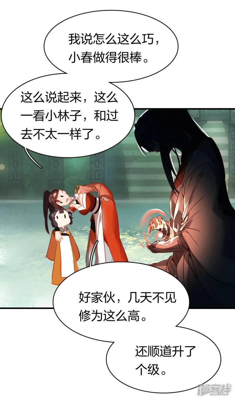 第6话 一拳足矣 第34页